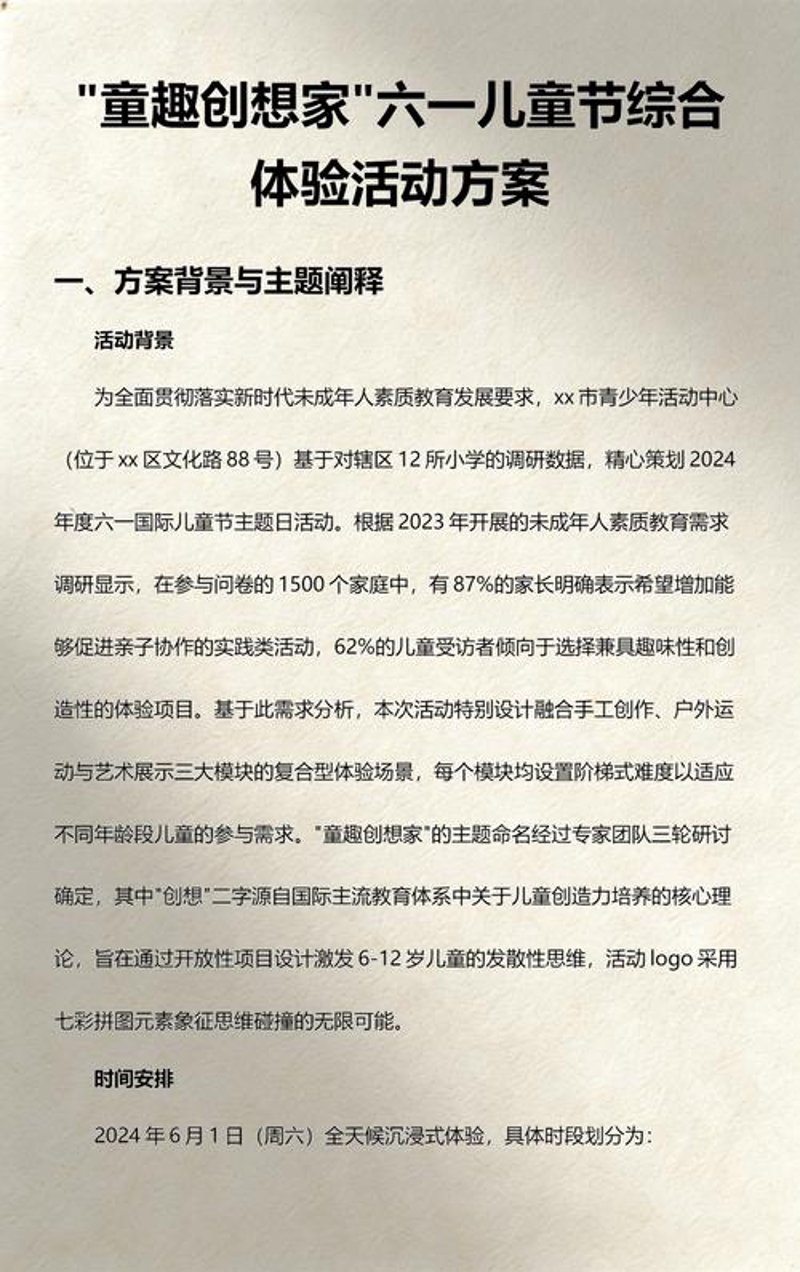 品牌策划在新时代的变革与发展